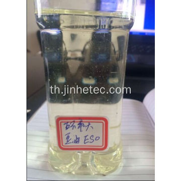 ESO Plasticizer สำหรับ PVC ราคาถูก